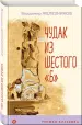 Миниатюра 2