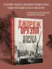 Миниатюра 5
