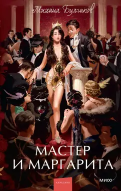 Голая Юлия Снигирь в фильме «Мастер и Маргарита»: что думают зрители по поводу тех самых сцен