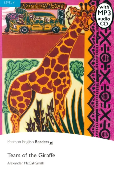 Smith McCall - Tears of the Giraffe. Level 4 (+CDmp3) Smith McCall - Tears of the Giraffe. Level 4 (+CDmp3) обложка книги