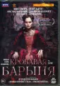 Триллер, драма