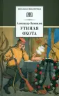 Вампилов Александр Валентинович