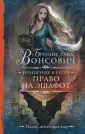 Необыкновенная магия. Шедевры Рунета