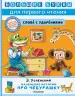 Миниатюра 1