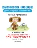 Миниатюра 5