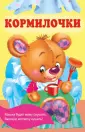 Книжка в кармашек
