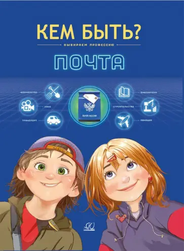 Екатерина Крудова - Почта обложка книги