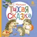 Миниатюра 1