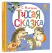 Миниатюра 2