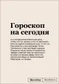 Шуточный гороскоп: из чего состоят знаки зодиака | Знаки зодиака, Зодиак, Знаки