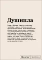 Пиши, что хочешь. Блокноты. SlovoDna