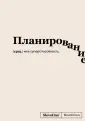Пиши, что хочешь. Блокноты. SlovoDna