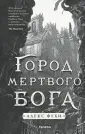 Fanzon. Наш выбор. Фэнтези