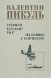 Миниатюра 1
