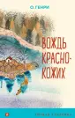 Уютная классика