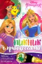 Книги с фонариком