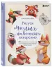 Миниатюра 2