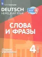 Иностранный язык и Я