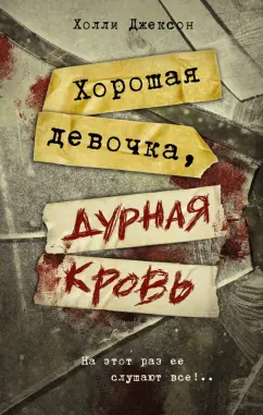 Почему у женщин бывают кровотечения после секса и насколько это опасно