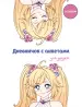 Миниатюра 1