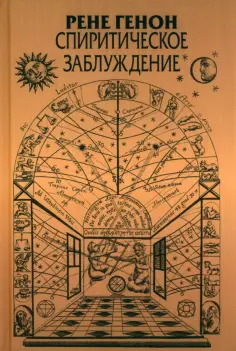 Философские технологии