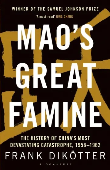 Frank Dikotter - Mao's Great Famine. The History of China's Most Devastating Catastrophe, 1958-62 обложка книги
