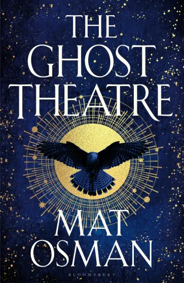 Mat Osman - The Ghost Theatre обложка книги