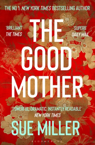 Sue Miller - The Good Mother обложка книги