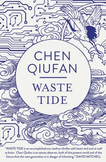 Qiufan Chen - Waste Tide Qiufan Chen - Waste Tide обложка книги