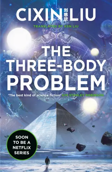 Cixin Liu - The Three-Body Problem Cixin Liu - The Three-Body Problem обложка книги