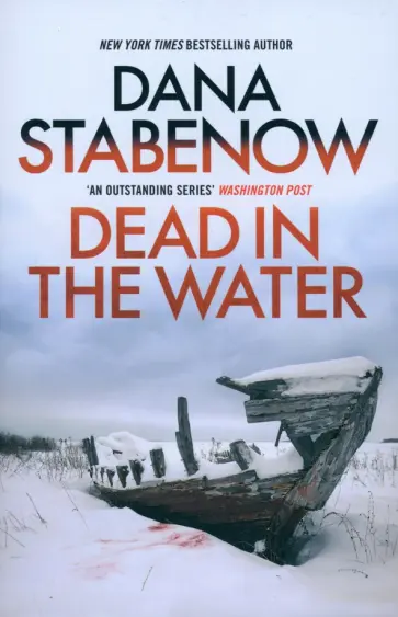 Dana Stabenow - Dead in the Water обложка книги