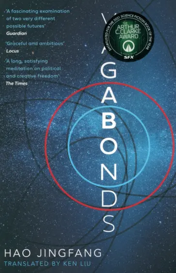 Jingfang Hao - Vagabonds обложка книги