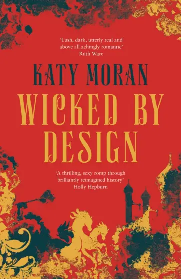 Katy Moran - Wicked By Design обложка книги