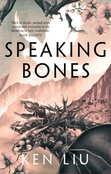 Ken Liu - Speaking Bones Ken Liu - Speaking Bones обложка книги