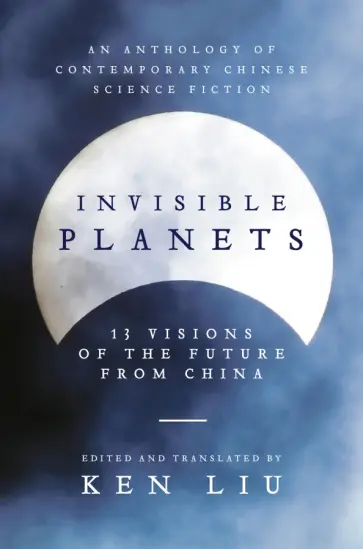 Ken Liu - Invisible Planets Ken Liu - Invisible Planets обложка книги