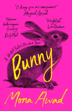 Mona Awad - Bunny обложка книги