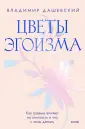 Stop Токсичность