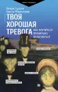 Практический тренинг