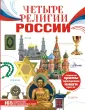 Моя Россия