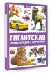 Миниатюра 2