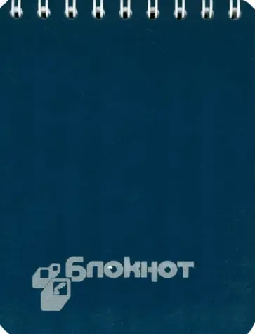 Блокнот Темно-синий, А7, 48 листов, клетка обложка книги