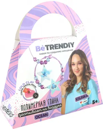 Набор для создания украшений Ocean Набор для создания украшений Ocean обложка книги
