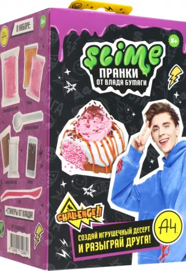 Игрушка Slime Лаборатория Пранк Десерт пирожное Игрушка Slime Лаборатория Пранк Десерт пирожное обложка книги