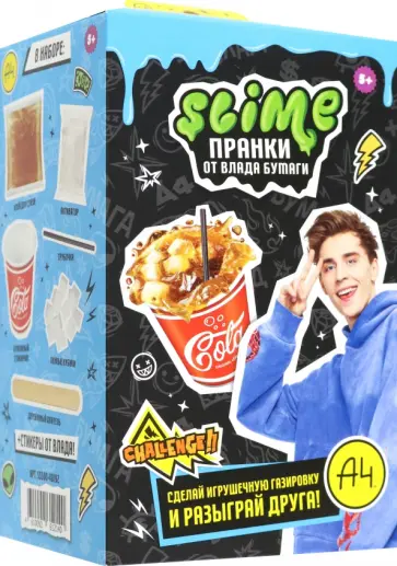 Игрушка Slime Лаборатория Пранк Газировка кола Игрушка Slime Лаборатория Пранк Газировка кола обложка книги