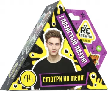 Набор Глазастый лизун Влад А4 Набор Глазастый лизун Влад А4 обложка книги