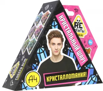 Набор для опытов Влад А4 Кристальный шар Набор для опытов Влад А4 Кристальный шар обложка книги