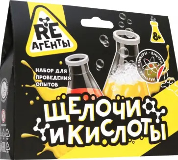 Набор для опытов Щелочи и Кислоты Набор для опытов Щелочи и Кислоты обложка книги