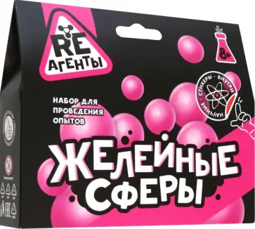 Набор для опытов Желейные сферы Набор для опытов Желейные сферы обложка книги