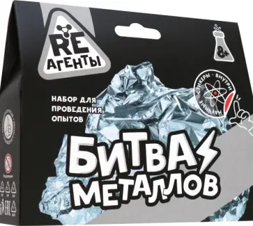 Набор для опытов Битва металлов Набор для опытов Битва металлов обложка книги