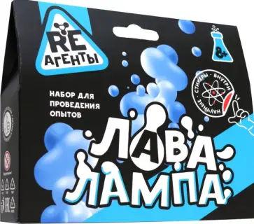 Набор Лава-лампа, синий Набор Лава-лампа, синий обложка книги